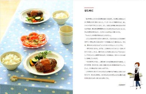 Carte de Exerciții de Bază pentru Gătit