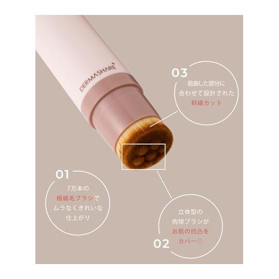 [DERMASHARE] Foundation Stick Foundation with Brush for All Skin Types Vegan Brush Removable 14g Dermashare Ivory