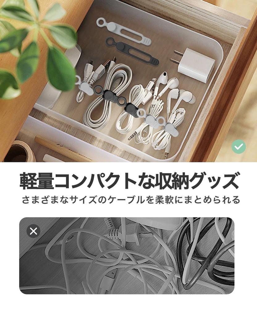 Lasocy Cable Clips, Silicone Cable Ties, Multi-Function Cable Ties for Earphone Cords and Wire Organization, Black and Gray, Pack of 18