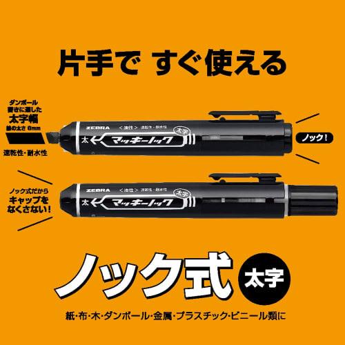 ZEBRA Oil-based Pen Mackinnock Bold Red 10 Pieces B-P-YYSB6-R