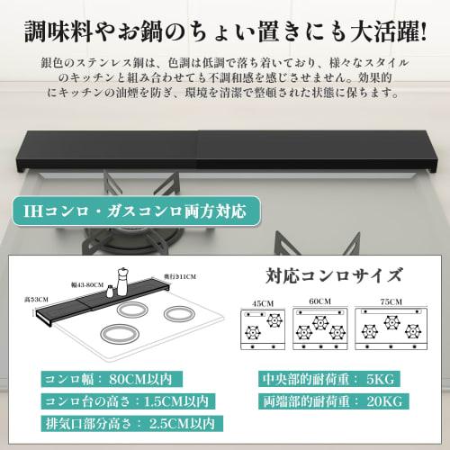 X XBEN Extendable Exhaust Vent Cover, Thin, Practical Width 43-80cm, Matte Texture, Stove Cover, Exhaust Cover, Kitchen Supplies, Oil Splash Guard, St