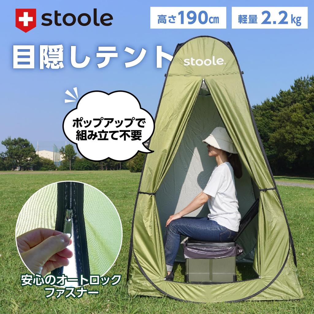Tent with Portable Disaster and Zipper that Cannot be Opened from the Perfect for Changing and Camping Sture® 1-Person Toilet, Preparedness, Outside,