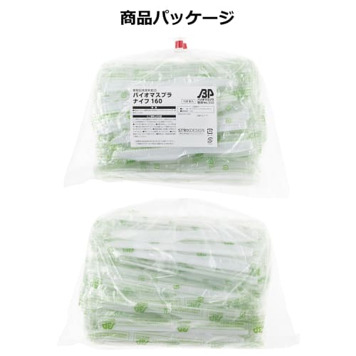 Strix Design Disposable Biomass Knives, 100 Knives, 16cm, White, Individually Wrapped, Made with Plant-Based Ingredients, Eco-Friendly, for Profession