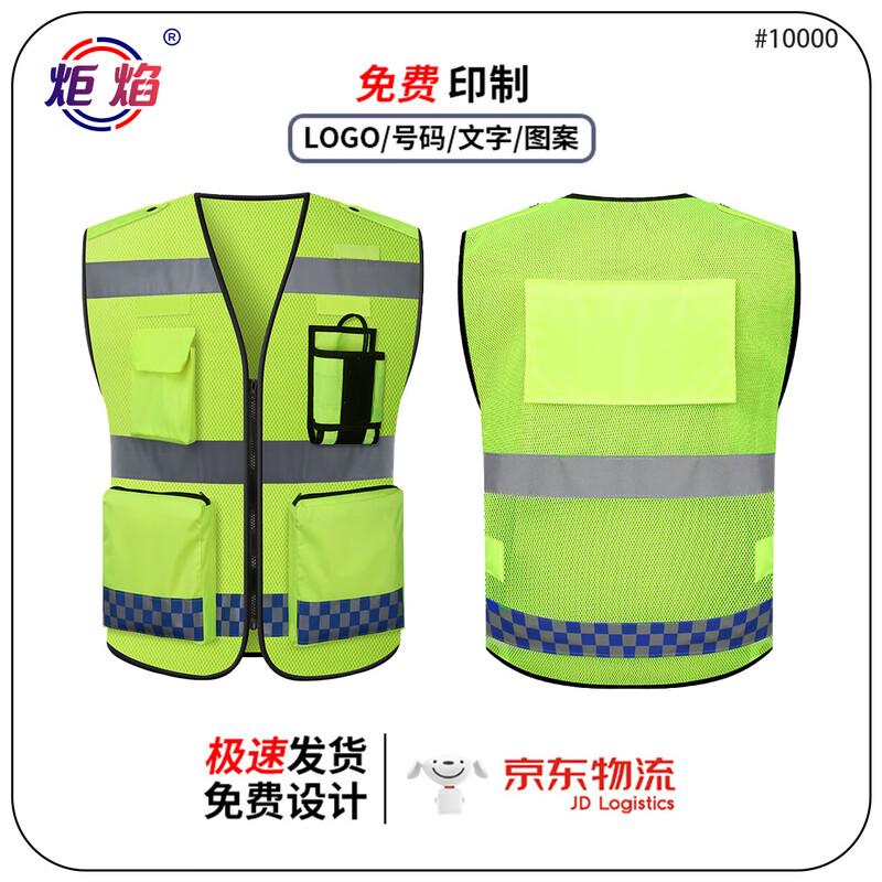 Juyan Reflective Mesh Multi-pocket Vest M