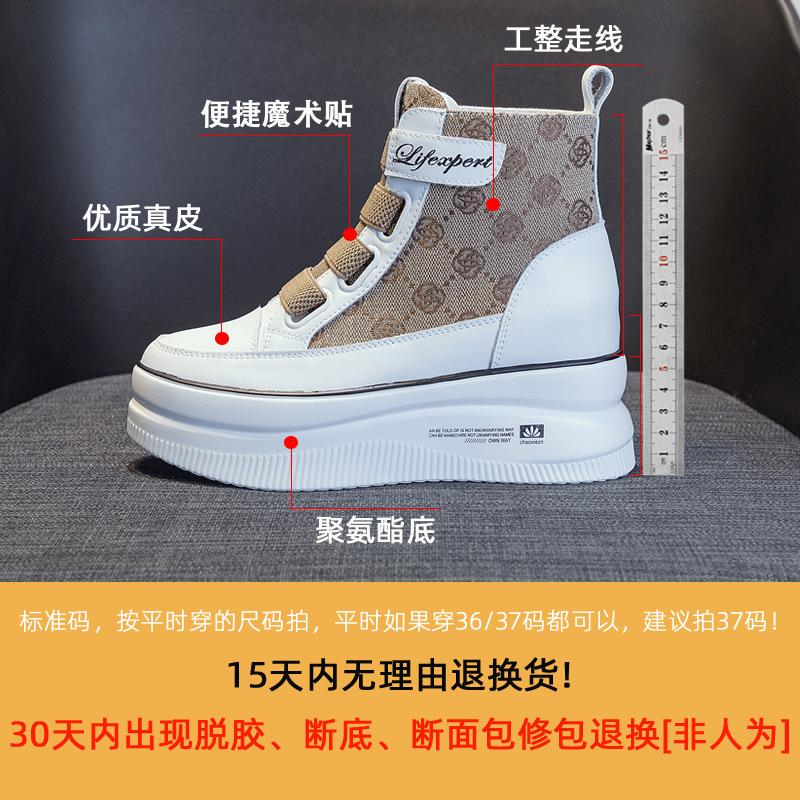 High-top Shoes Women's Autumn 2025 New Leisure Sports Little White Shoes Women's Thick-soled Inner Height Increase Velcro Short Boots Women