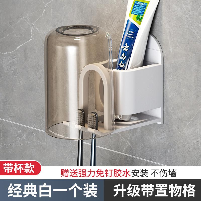 Space aluminum non-punching toothbrush rack, bathroom mouthwash cup, wall hanging, electric toothbrush, toothpaste storage rack