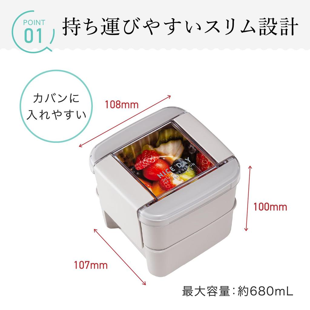 Iwasaki Industrial Lastroware Easy Care Lunch Antibacterial and Microwave and Dishwasher GB Box, Square, 2-Tier, Greige, Stain-Resistant, Safe, B-1490