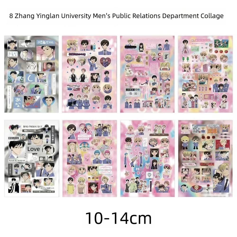 8PC Ouran High School Men s Public Relations Department Cutting Film Stickers Creative Decorative Material Children Sticker Gift