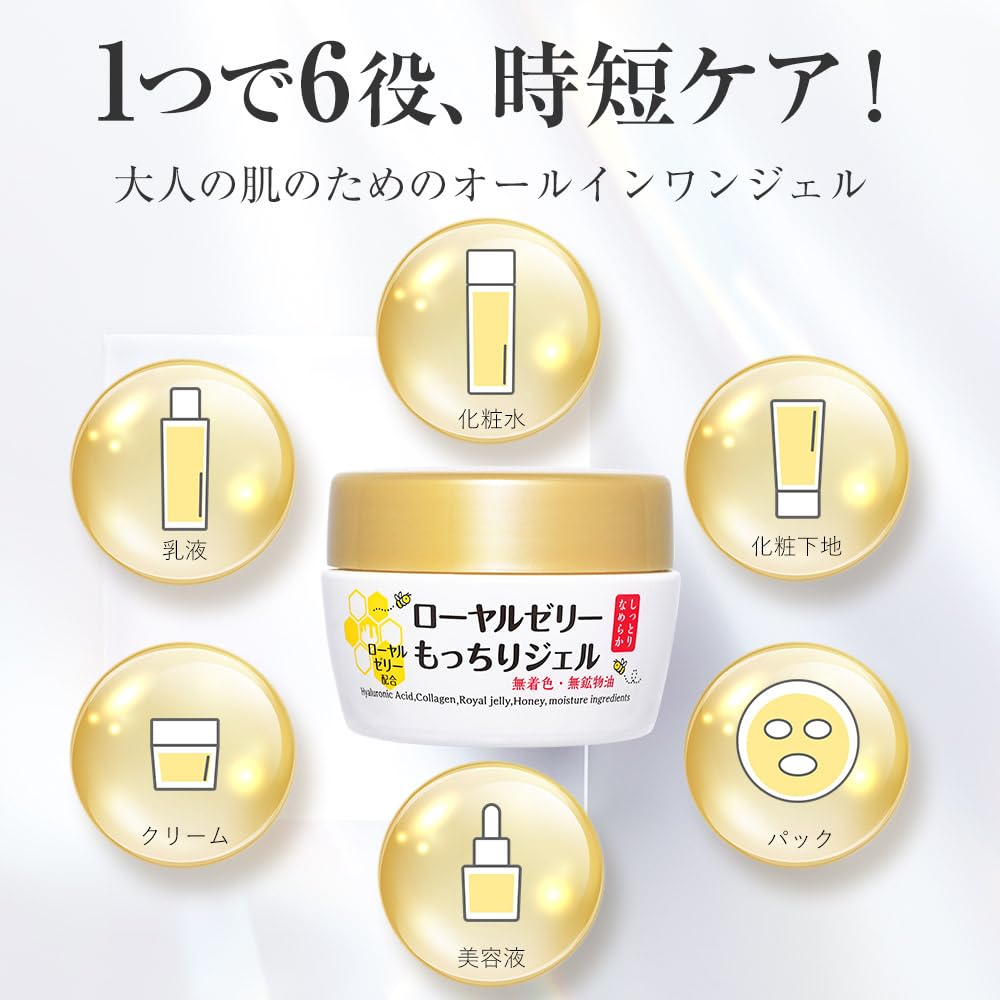 [Nachu Life] Royal Jelly Moisturizing Gel (Tube Type)