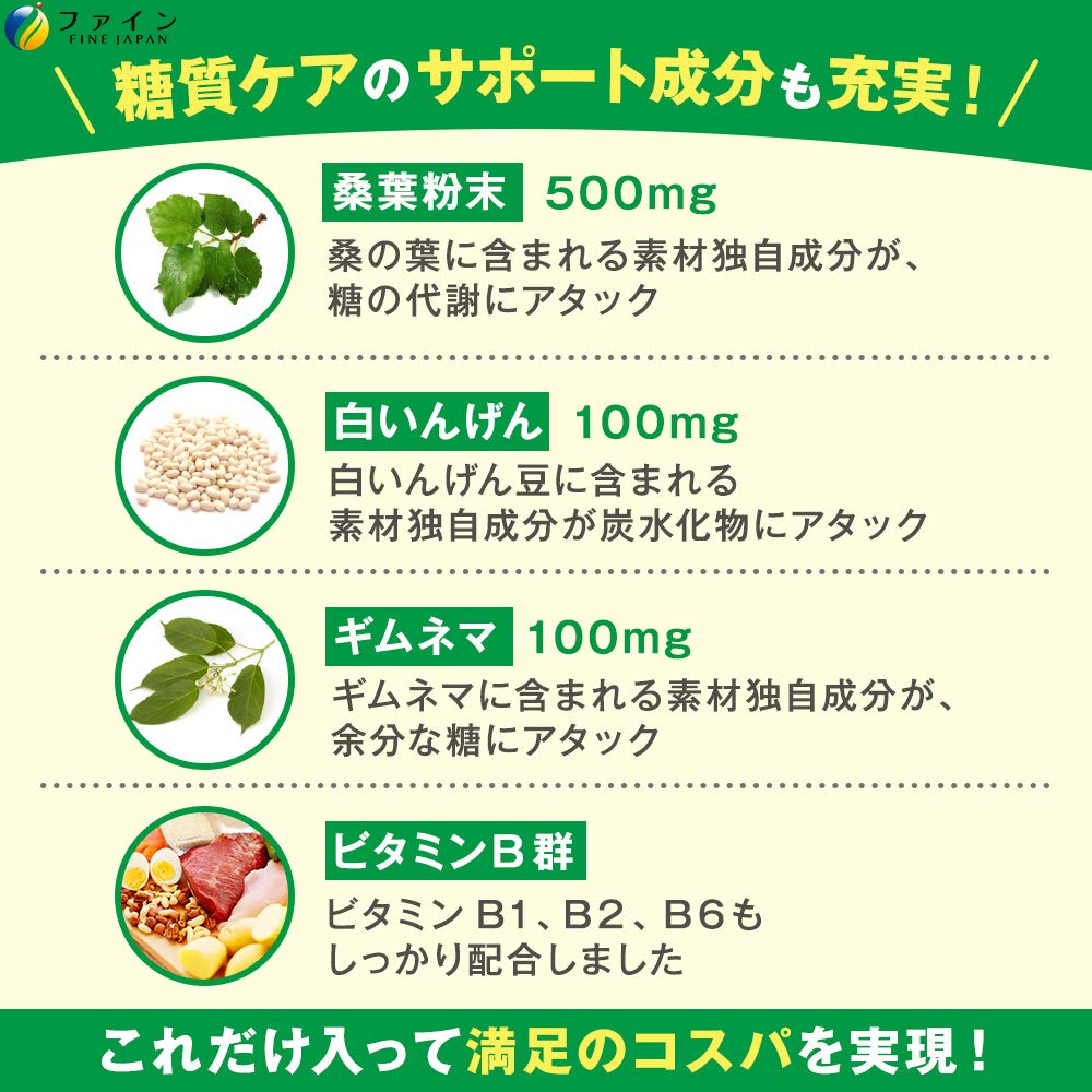 FINE JAPAN Mulberry Leaf White Kidney Domestically Nutritional Functional Set of 2 - Calorie-free, Carbohydrate-only, Large-capacity, 60-day Supply,