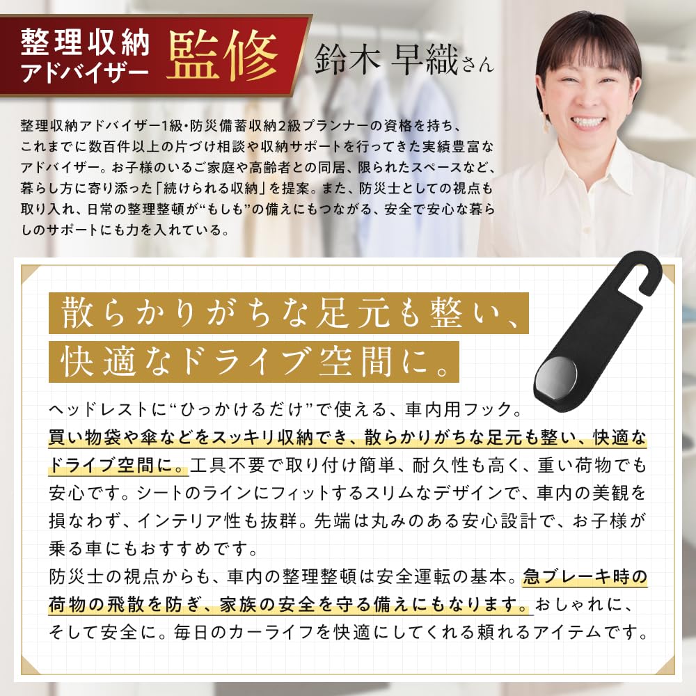 [Supervised by an Expert] OnipsVision Headrest Hook Car Luggage Holder