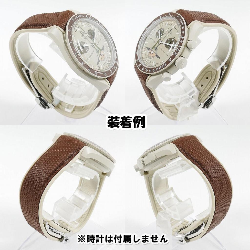 Swatch X OMEGA Rubber Strap with D-Buckle (Brown & Beige/Saturn)