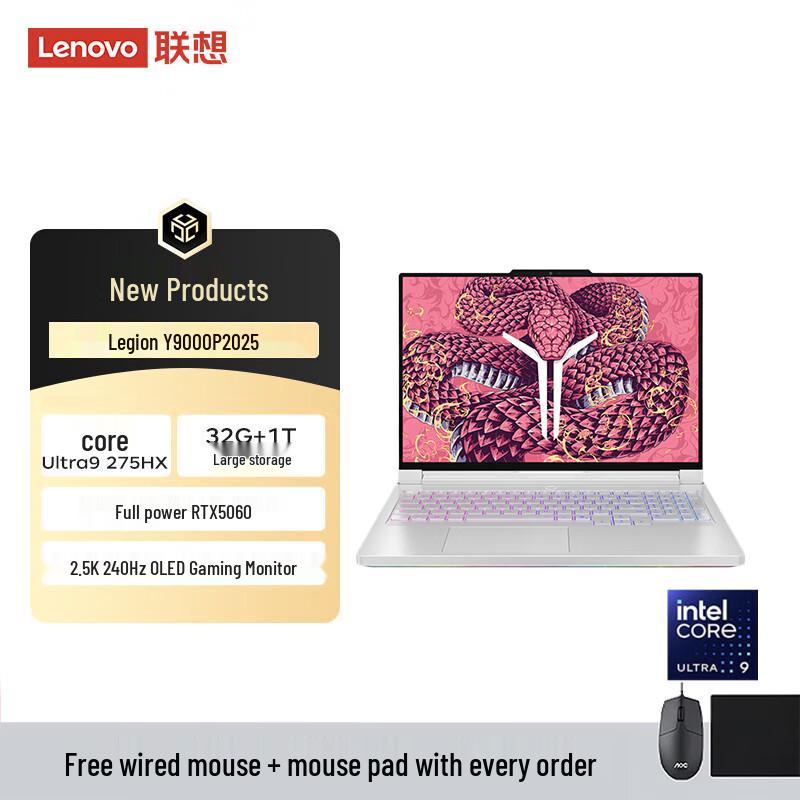 Lenovo Legion Y9000P 2025 AI Gaming Laptop (CN version)