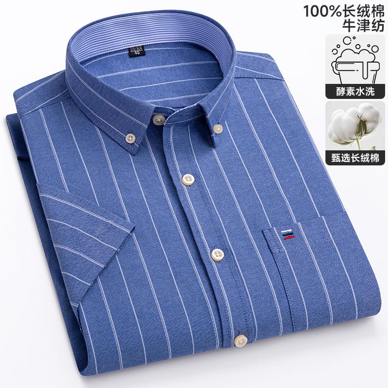 100% Pure Cotton Oxford Men's Shirts Short Sleeve Plaid Soft Regular Fit Formal Dress Shirt Social Blouse Male Clothes 6XL 7XL