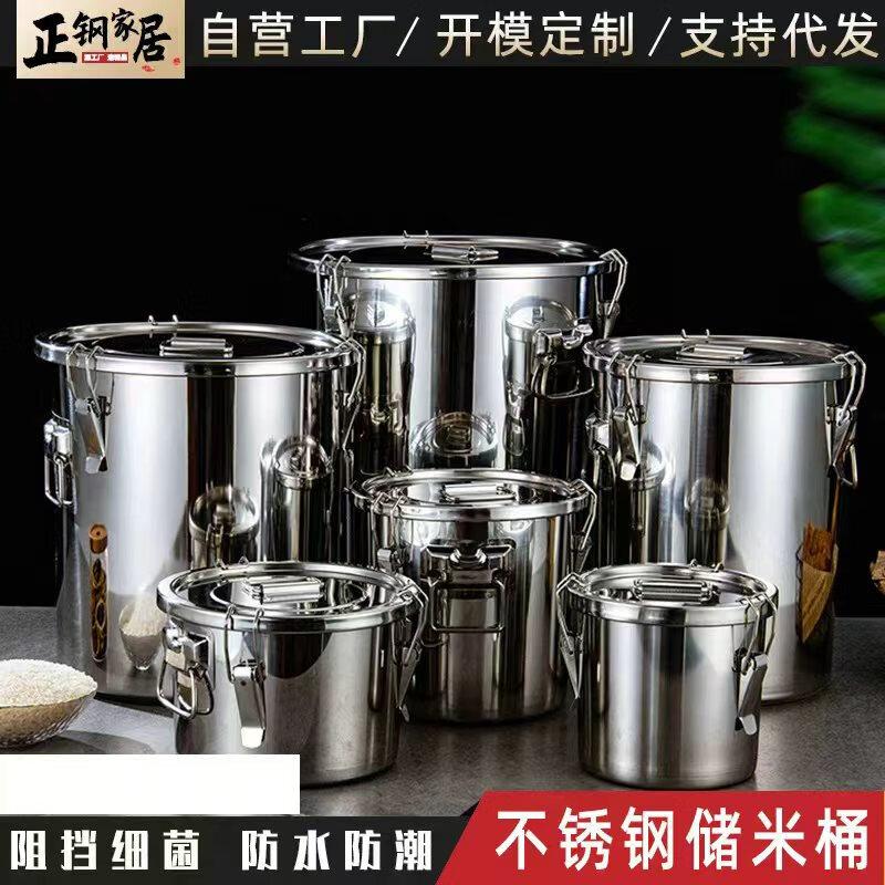 

201 Stainless Steel Airtight Storage Bin