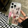 Lotus Calligraphy Silicone Phone Case For Iphone 13 Pro Max 16 15 Pro 14 13 12 11 14 Plus 17 Air Transparent Funda Cover