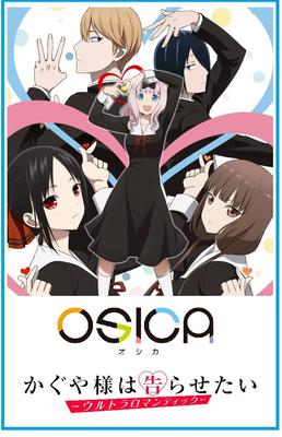 OSICA TV-Anime Will gestehen Boosterpack BOX "Kaguya-sama -Ultra Romantic-"