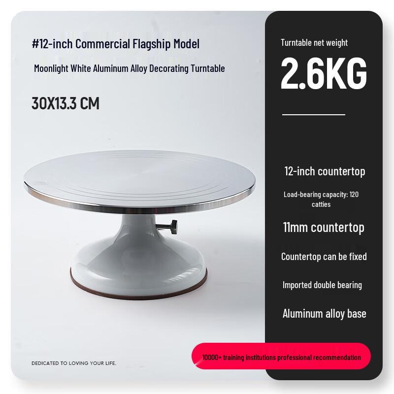 Zhao Ran 12-inch Commercial Aluminum Alloy Cake Turntable