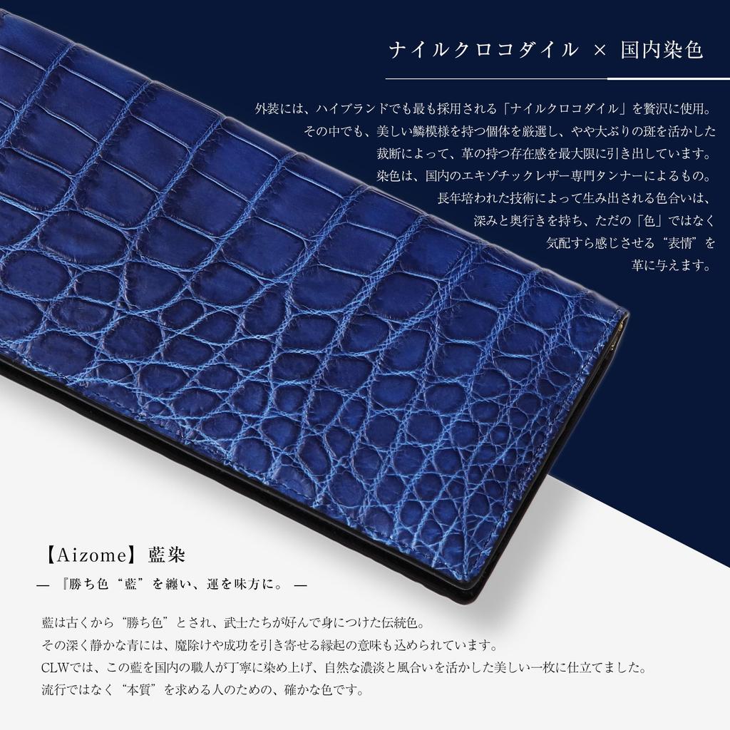 CLW Crocodile Leather Works Crocodile Leather Long Wallet (with Coin Purse) - Indigo Dyed Blue Crocodile Leather - Made in Japan - Men's Wallet -