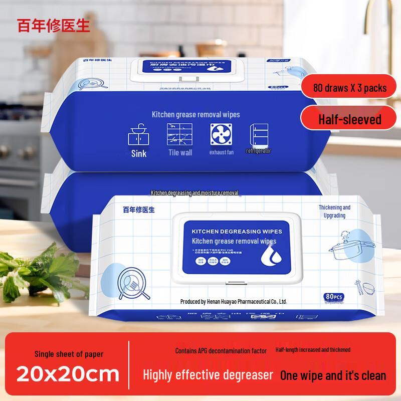 Bainian Xiu Yisheng Kitchen Wet Wipes, 80 Pulls x 3 Packs