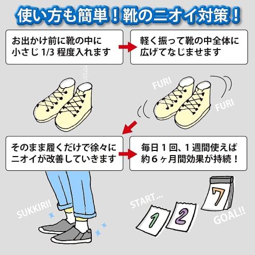 SAMURAI Z1 Next-Generation Shoe Deodorizing Powder, Large Capacity 60g, Made In Japan [Deodorizing, Disinfecting, Antibacterial, Moisture-Resistant, F