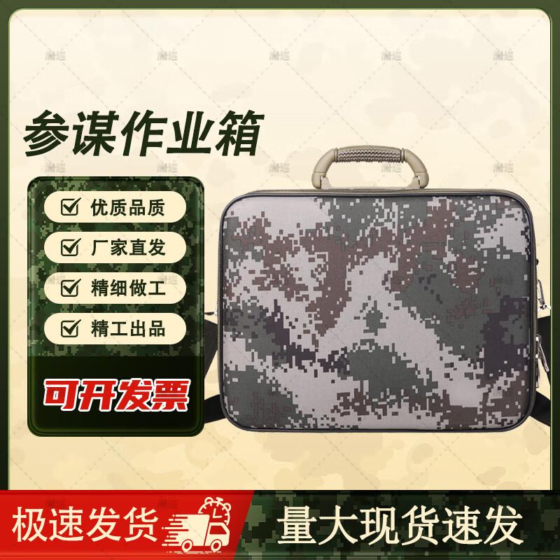 Tactical Camouflage Command Storage Bag