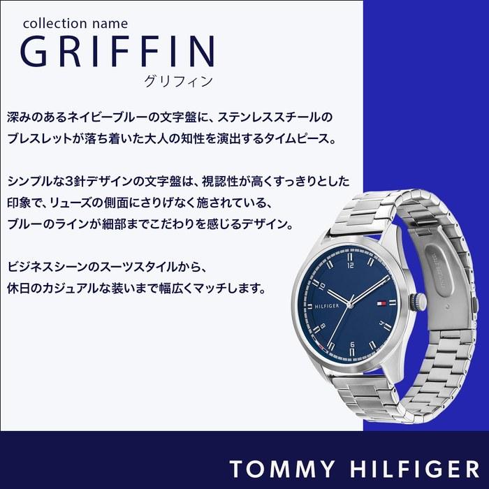 [Tommy Hilfiger] Griffin Watch 1710455 Men's Silver/Blue