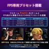 Sony INZONE E9 Gaming ALGS Developed in collaboration with with EQ presets optimized for sound Black Earphones, Black IER-G900 Certified, Fnatic,