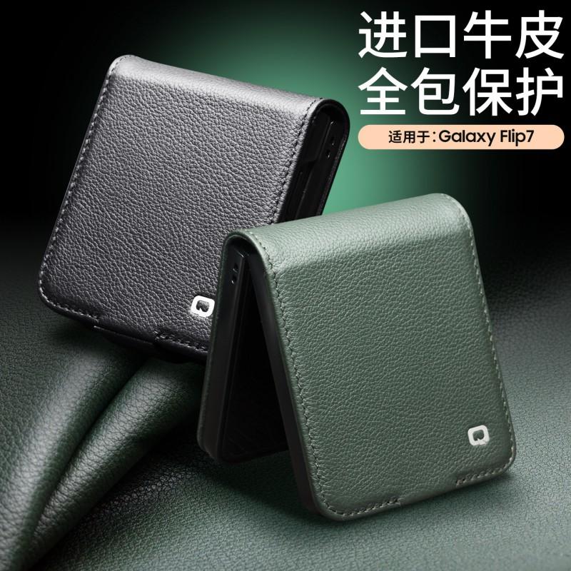 Leather Flip Case Galaxy Z Flip7 Full-Body Shockproof Protective Cover Foldable Phones