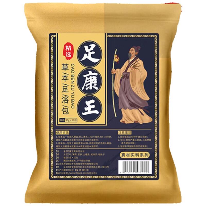 Yaochen Mugwort Herbal Foot Bath Pack