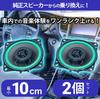 FUKUMIDO Tweeter Speakers for Car Car Set of 2 Cars, Subwoofers, Audio, DIY, Speakers, Dashboard, Interior, 16.5cm,