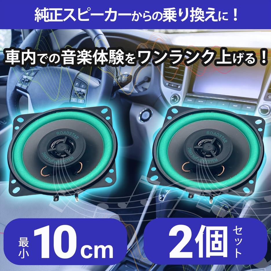 FUKUMIDO Tweeter Speakers for Car Car Set of 2 Cars, Subwoofers, Audio, DIY, Speakers, Dashboard, Interior, 16.5cm,