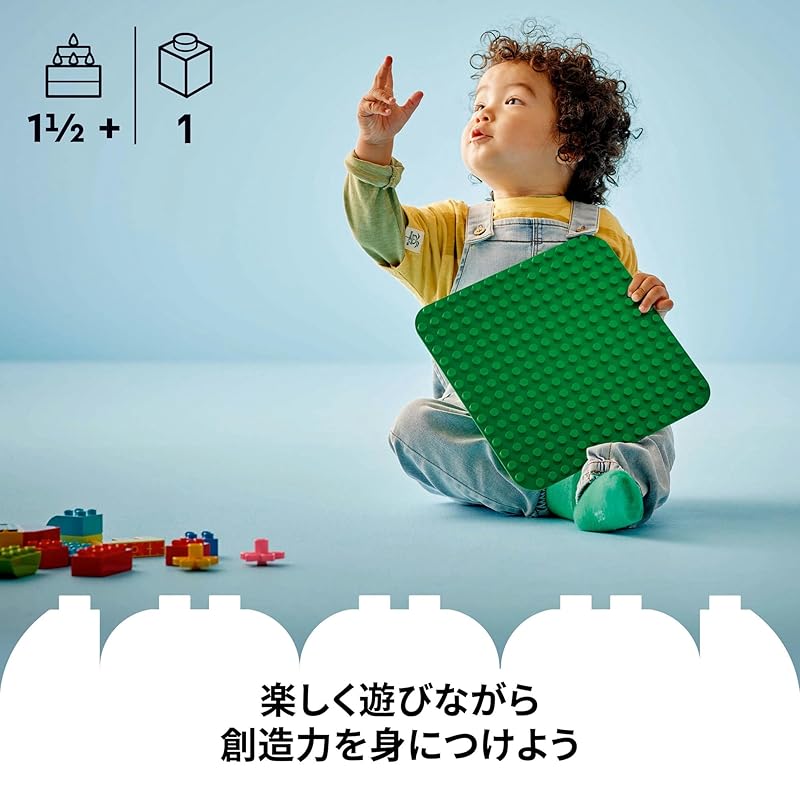 Lego duplo Duplo(R) Base plate (green) toys toy birthday present block educational boy girl child 1 and a half years old 2 years old 3 years old