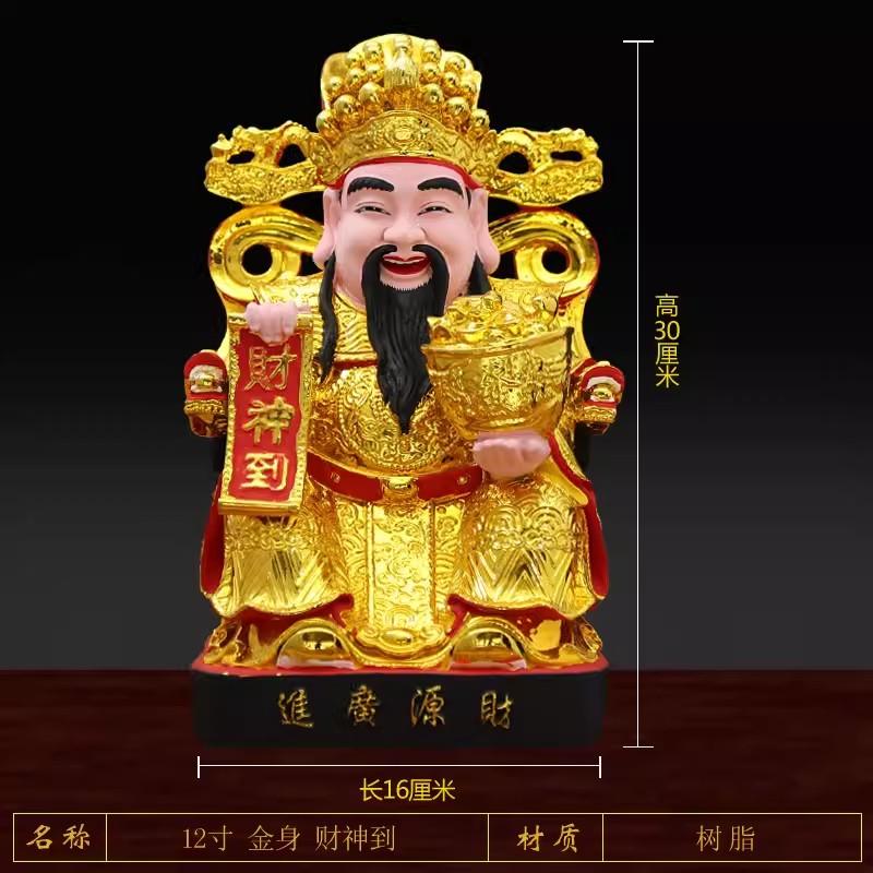 Gold-Plated Resin Buddha Statue of God of Wealth, Ornament for Family Worship Temple, Chinese Figurine, 12 In