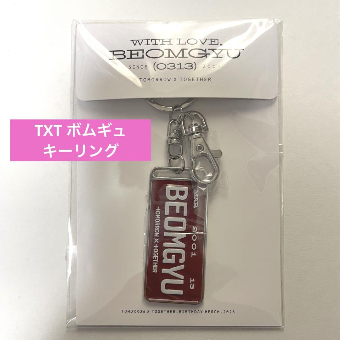 

[Б/У] Брелок для ключей TXT Beomgyu Senil Goods
