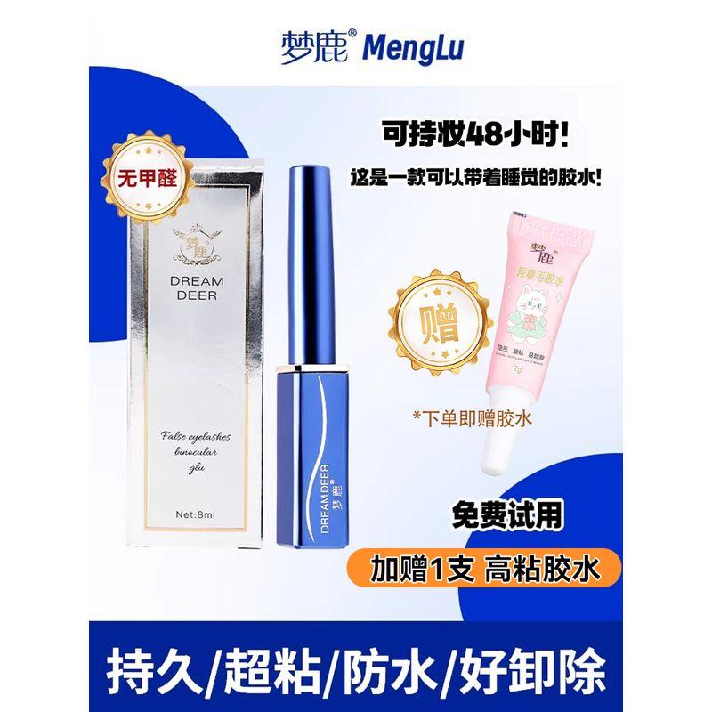 

Menglu (Beauty) Menglu Double Eyelid Fake Eyelashes Hair-Styling Glue Star Same Long-Lasting Super Sticky Formaldehyde-Free Default