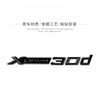 Applicable to X1X2X3X4X5X6 car logo digital rear label Xdrive four-wheel drive displacement standard side tail label