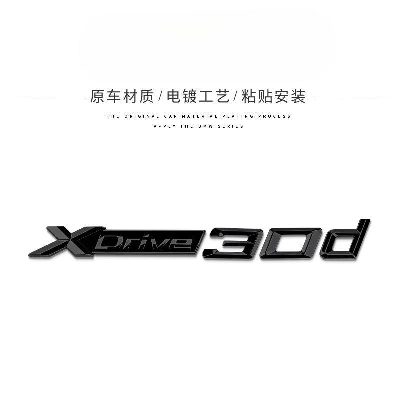 Applicable to X1X2X3X4X5X6 car logo digital rear label Xdrive four-wheel drive displacement standard side tail label