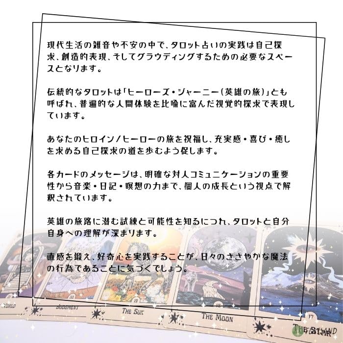 Every Little Thing You Do Is Magic Tarot, Tarot Reading, Japanese Instruction Manual Included, Authentic Tarot, 78 Tarot Cards