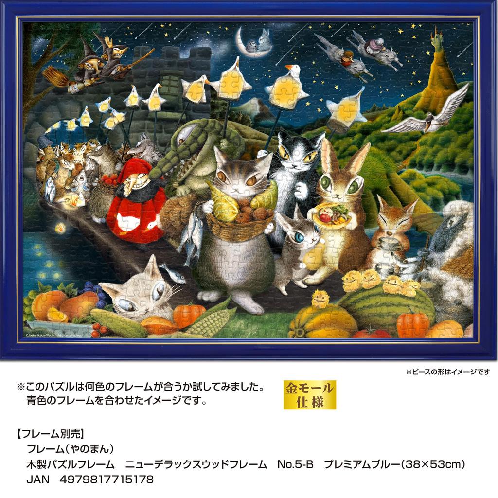 Yanoman in Jigsaw Puzzle WACHIFIELD Kashigari Mountain Harvest Festival Includes a piece request a a service and a jigsaw puzzle instruction manual