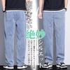 [Fasshonrida] Pants Men's Slacks Cool Tencel Easy Pants Stretch Smart Wide Tapered Pants Thin Nimble Trousers Cold Sensation Casual Pants Summer