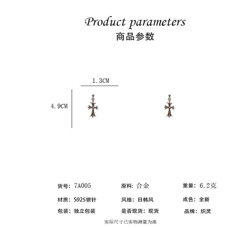 Silver Needle New Sweet Cool Wind Cross Earrings Niche Individual Cold Wind Stud Earrings Earrings Fashion Temperament Earrings Women