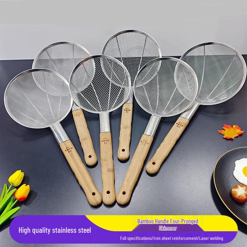 Bai Xin Si Stainless Steel Fine Mesh Skimmer