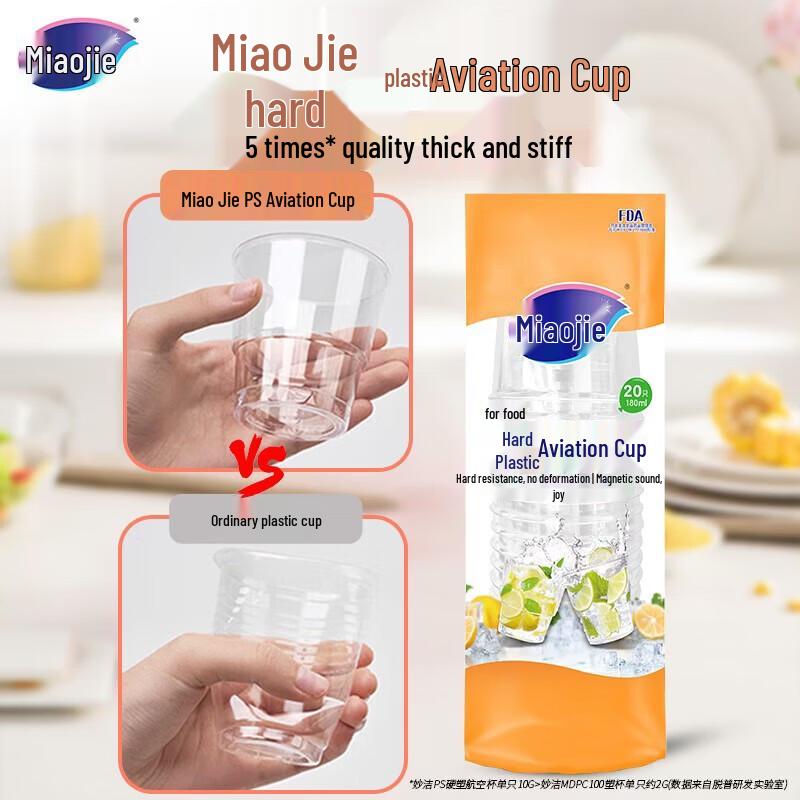 Miaojie 180ml Disposable Aviation Cups