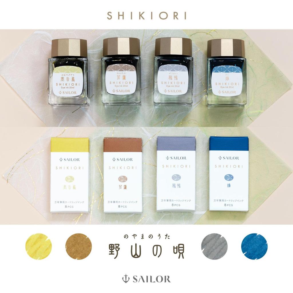 Sailor Fountain Pen Ink Cartridges, Shikiori Noyama no Uta Kiji, Dye-Based, 20ml, 13-0400-240
