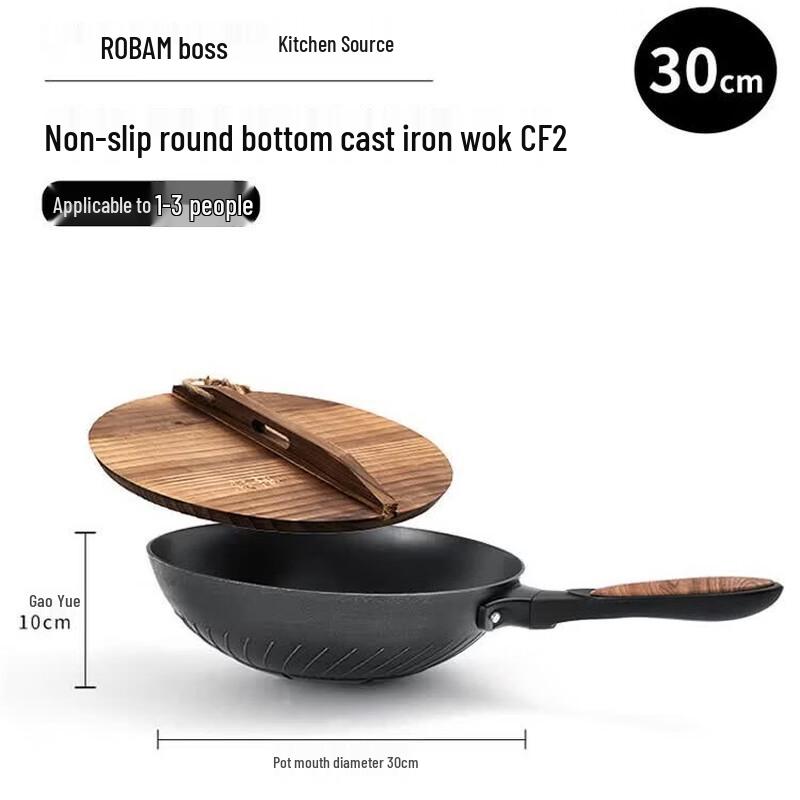 Robam Cast Iron Non-Stick Wok