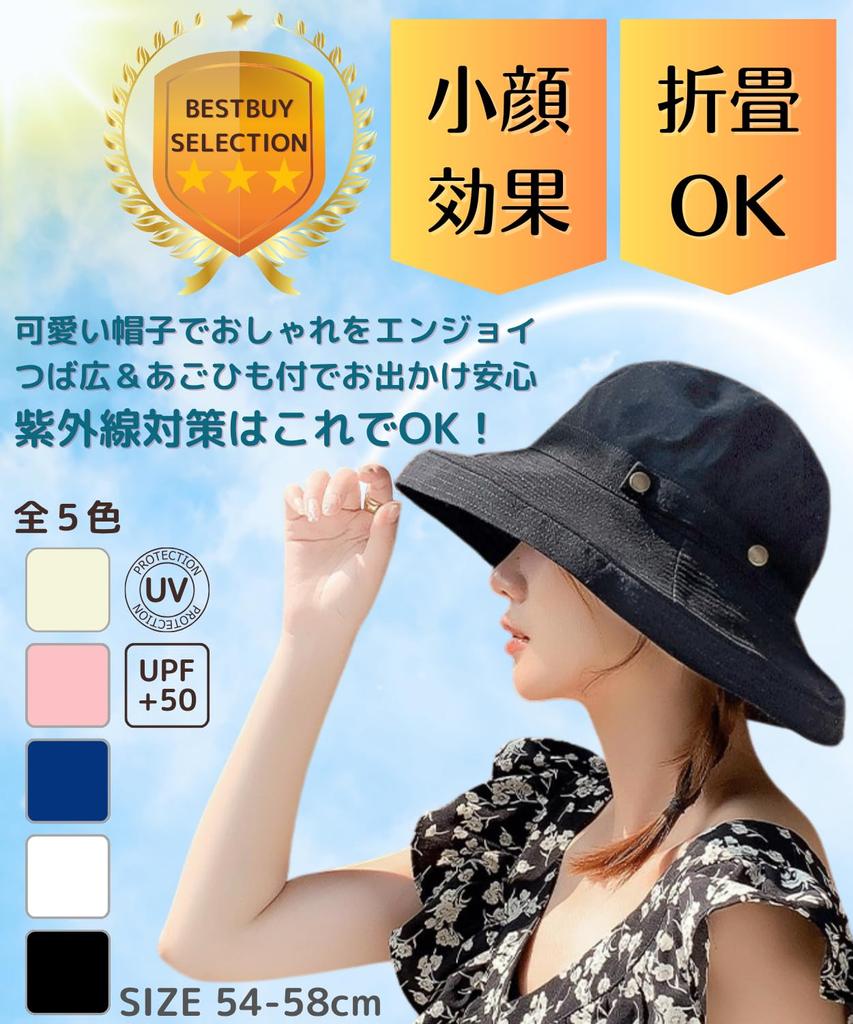 UV Korean Wide Chin Foldable Free [UNIVERSTOCK] Hat, Cute, Face-Slimming Hat, Women's Hat, Style, Summer/Spring, Brim, Strap, (JP, Alphabet, Size,