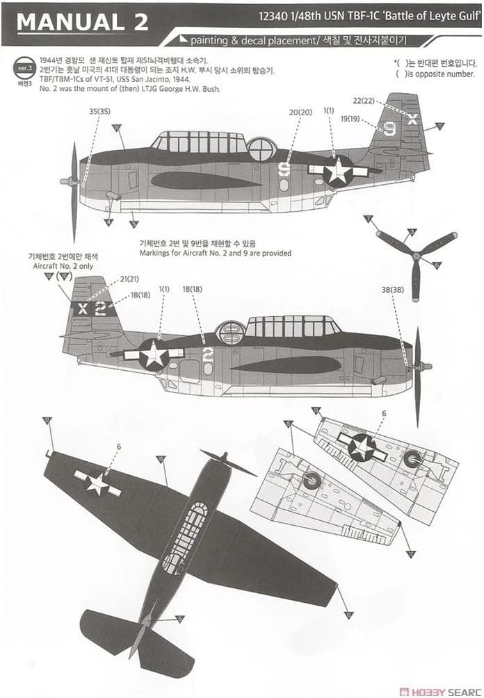 Academy 1/48 scale US Navy TBF-1C Avenger Battle of Leyte plastic model kit 12340