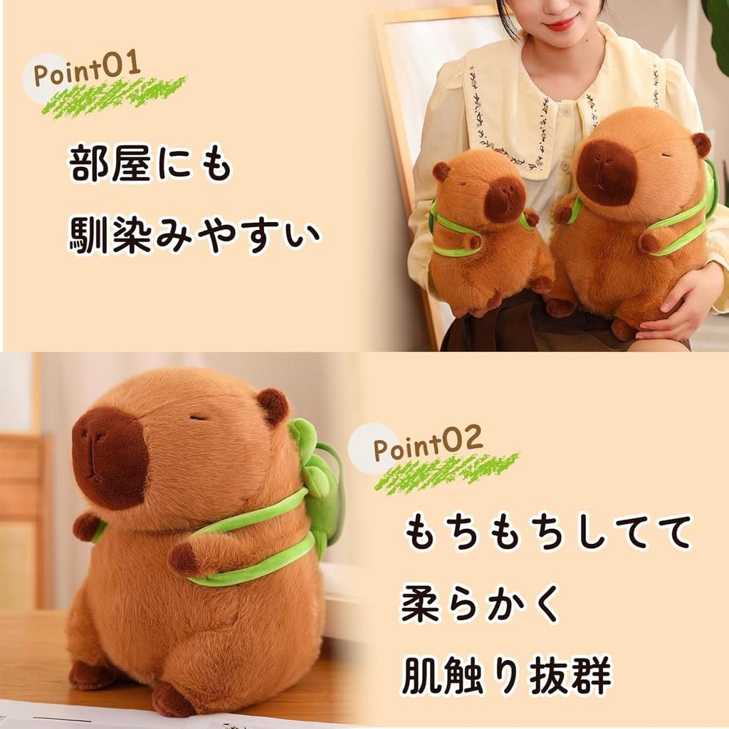 Capybara Plush Toy, Sewn Wrap, Body Pillow, Animal Toy (23cm) [Used]