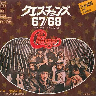 7-Zoll Schallplatte CHICAGO - Frage 67/68 / Ausgefallene Farben CBSA82130 CBS SONY 1971 Japan Rock